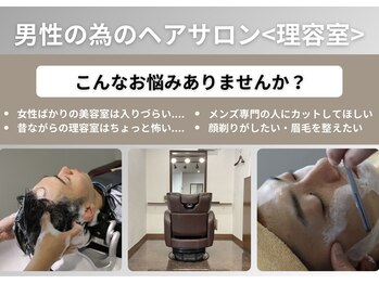 Men’s salon MELROSE 【メンズサロン メルローズ】