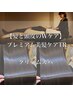期間限定『髪と頭皮のWケア』プレミアム美髪ケアTR ＆クリームスパ      6800