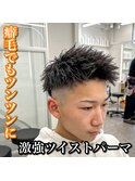 短髪/ツイストパーマ
