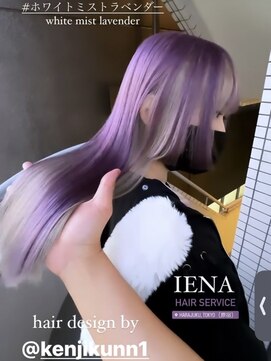 イエナ 渋谷(IENA) デザインカラーケアブリーチダブルカラーパープルラベンダー