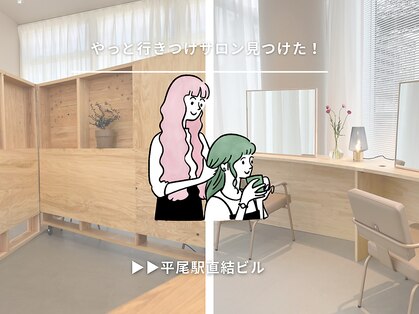 イノセントヘア(innocent.hair)の写真