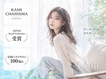 リズム(Lism)