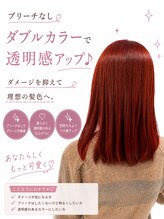 ブリーチなしダブルカラーで透明感アップ♪ダメージを抑えて理想の髪色へ。