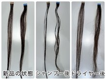LeCiel エクステ【ルシェル】の雰囲気（各写真の左側が当店自慢の【うねらない】シールエクステ毛質◎）