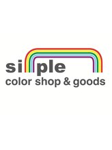 sinple color shop&goods 飾磨店【シンプル】