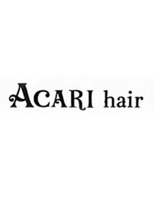 アカリ ヘアー(ACARI hair)