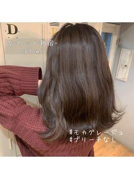 ワット 新宿店 【W-ワット-新宿店 担当Satomi】色持ち長持ちモカグレージュ♪