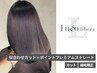 【ストレート・縮毛矯正】似合わせカット＆ポイントプレミアムストレート