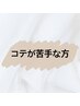 【朝も楽ちん♪】カット前髪パーマトリートメント￥11770～