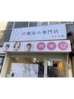 プライベートサロンの気楽さとセルフブローだからこその気軽さがウリ！全員が女性スタッフによる対応◎