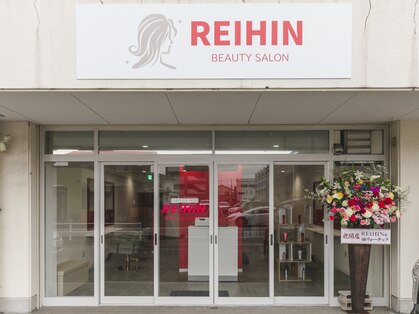 レイヒン(REIHIN)の写真