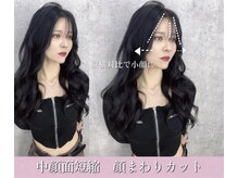 スタイルのこだわり