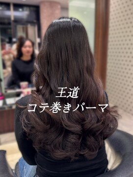 アピッシュ ギンザ(apish ginza) コテ巻きパーマ/デジタルパーマロング/ロングパーマ/パーマ