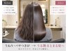 人気No3[髪質改善]プレミアムストレート＋似合わせカット＋33000円→28000円