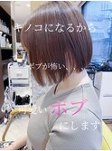 【ワンランク上のボブ】透明感ボブ