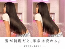 ロンドワン 三宮元町(Lond one)の雰囲気(Londの本気の髪質改善。髪質に応じて最高商材から厳選◎)