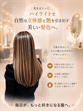 具体的な白髪ぼかしの方法2【ハイライトをいれて白髪ぼかし】［白髪ぼかし/縮毛矯正/髪質改善/中央林間］