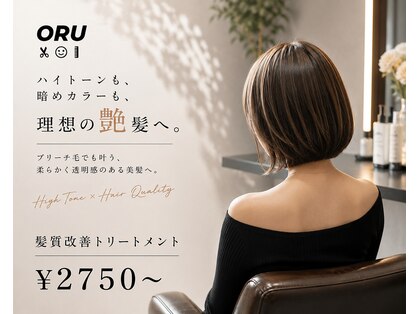 オル(ORU)の写真
