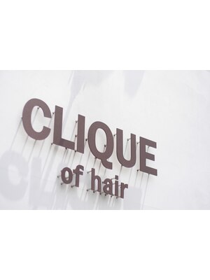 クリーク オブ ヘアー 西原店(CLIQUE of hair)