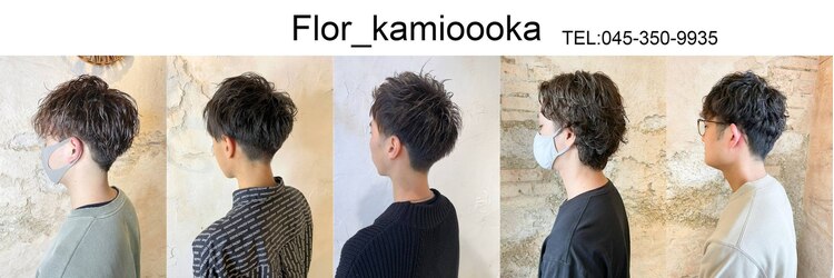 フロール 上大岡(Flor)のサロンヘッダー