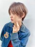 ◎可愛いショートにするなら◎［柳田指名］似合わせカット+トリートメント