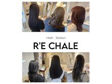 リシャール(R’E CHALE)