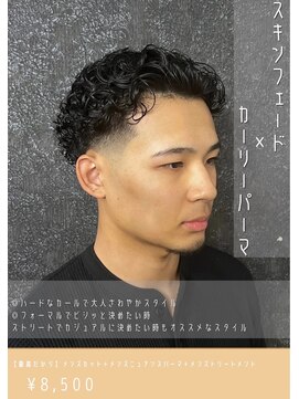 アイリス(IRIS) カーリーパーマ