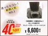 【初回限定☆白髪染めNo,1おしゃれ染め可】カット＋カラー＋トリートメント