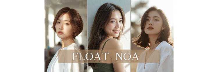 フロート ノア(FLOAT NO'A)のサロンヘッダー