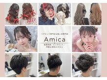 アミカ(Amica)