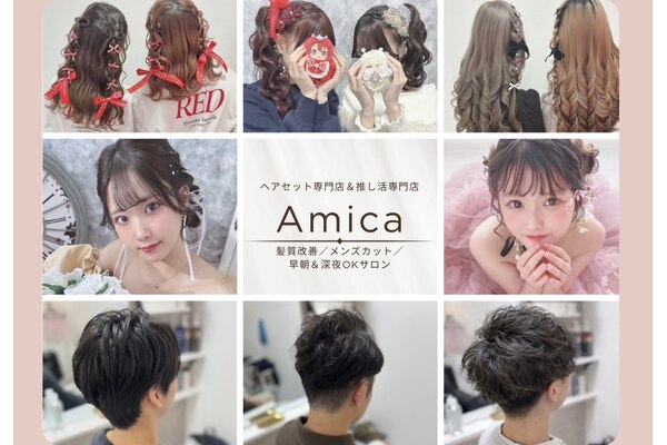 Amica 結婚式ヘアセット