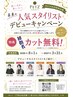 【小泉限定】カット無料+カラー+トリートメント 9900円~