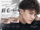 メンズフィール 南森町(MENS FEEL)の写真