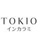 【新導入☆】カット＋白髪ぼかしハイライト＋最高級TOKIOトリートメント