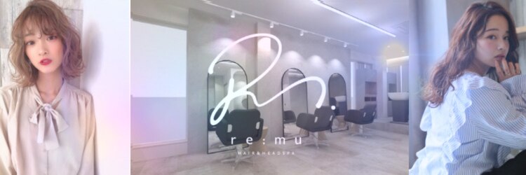 リム(re:mu)のサロンヘッダー