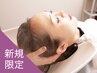 新規|アロマオイルスパ+シャンプー・ブロー(20%off)¥11,000→