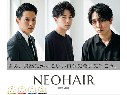ネオヘアー 緑地公園(Neo hair)の写真