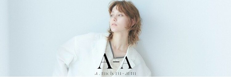 アメーテール アーム(a.meteru)のサロンヘッダー