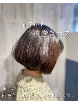 コンフェティ ひまわり高橋店(Confetti) 30代40代50代60代　前下がり内巻きボブ