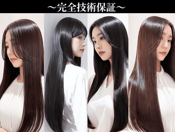 ～ink～髪質改善＆縮毛矯正（旧：ｉｎｋ～インク～）