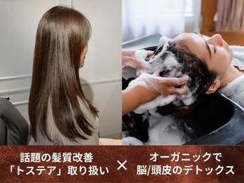 Trunk　HAIR&SPA【トランク】
