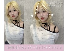小顔に見えるレイヤースタイリング面長さんにおすすめスタイル