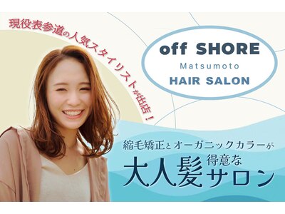 オフショア 松本(off SHORE)