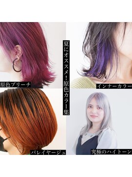 サロン マーニ(salon m ni) 原色ハイトーンカラー