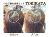 【つむじパックリ改善◎】TOKIKATAカット＋marbb ￥10450→8690