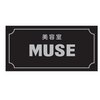 ミューズ(MUSE)のお店ロゴ