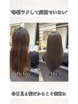 ハイパー(HYPER)&nbsp;毎日ラクして綺麗にいたい…【酸性ストレート】で叶います♪