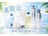 【季節限定】夏の毛髪頭皮改善ヘッドスパコース　