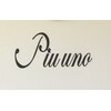 ピュ ウーノ(Piu uno)のお店ロゴ