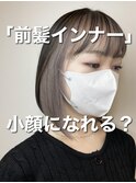 アンブレラカラーこなれミディ前髪インナーカラーイメチェン
